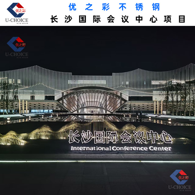 長(zhǎng)沙國(guó)際會(huì)議中心：高鐵新城新地標(biāo)，天臺(tái)不銹鋼園林景觀的魅力