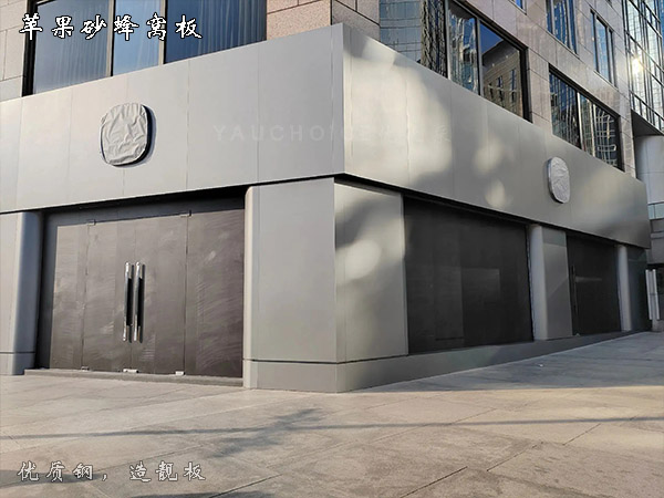 汽車4S店門(mén)面裝修用蘋(píng)果砂不銹鋼蜂窩板墻板，與時(shí)俱進(jìn)的設(shè)計(jì)。